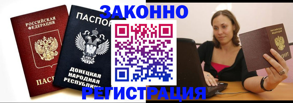 временная регистрация собственник в Почепе