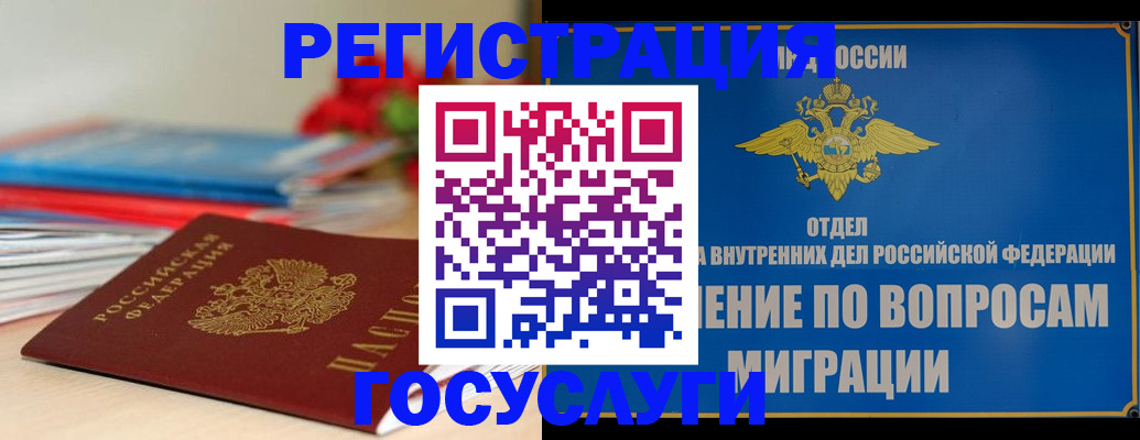 регистрация для дет. сада в Почепе