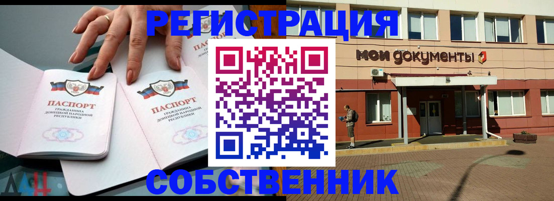 прописка для работы в Почепе